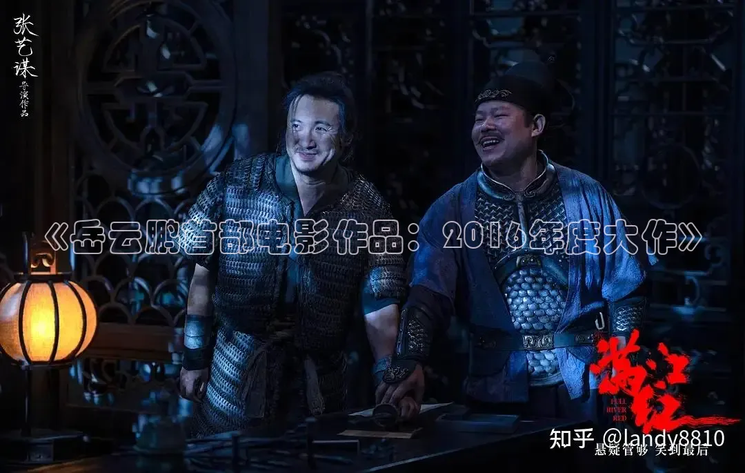 《岳云鹏首部电影作品：2016年度大作》