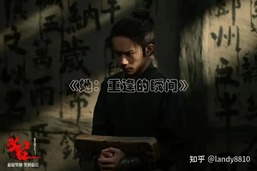 《她：重逢的瞬间》