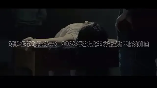 草民影院2026年最新电视剧百度